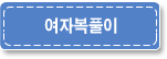 ����Ǯ�� ���ں�Ǯ��